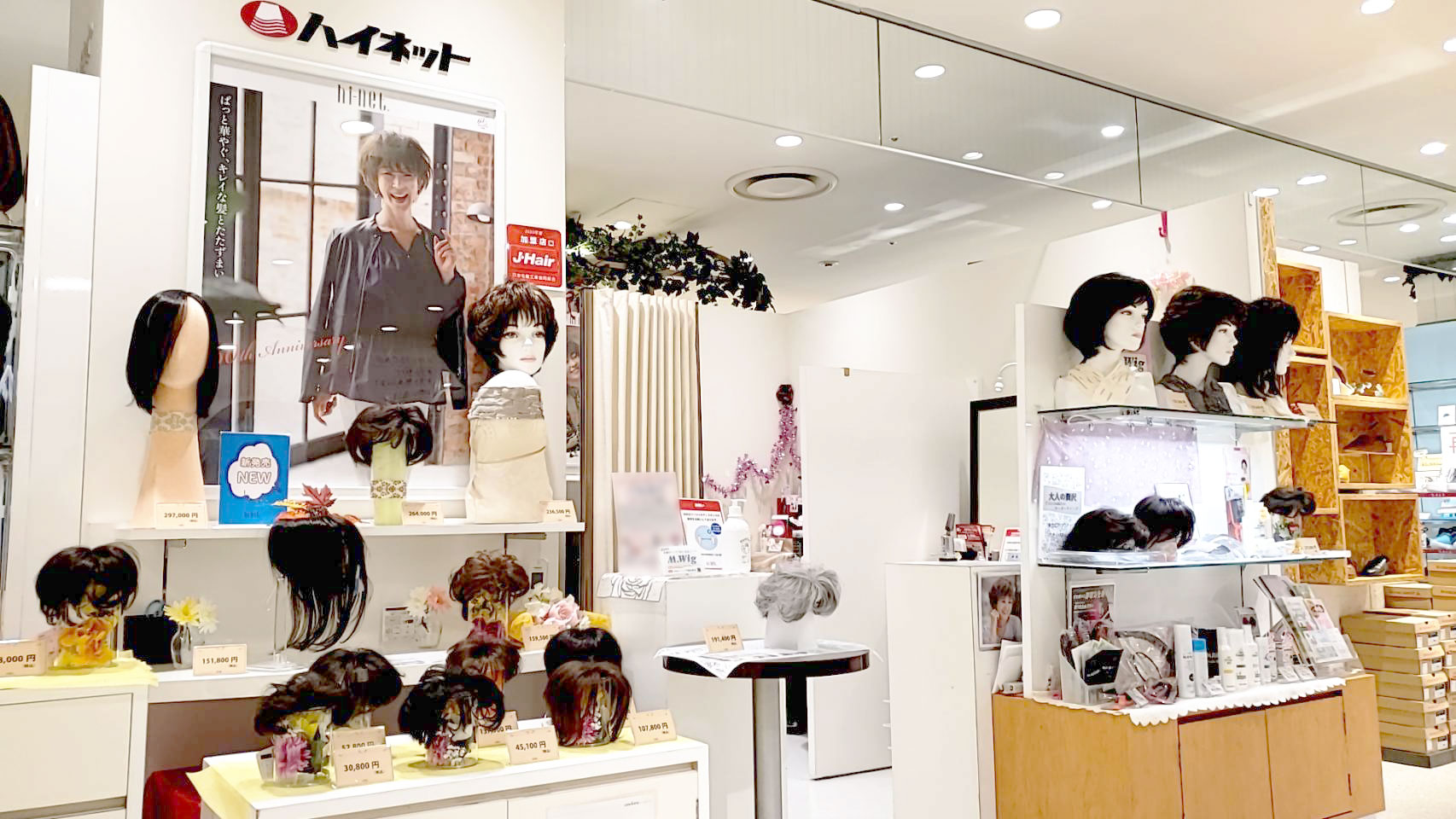 北千住マルイ 3f ヘアスタジオ ウイッグ専門店 ハイネットの実店舗