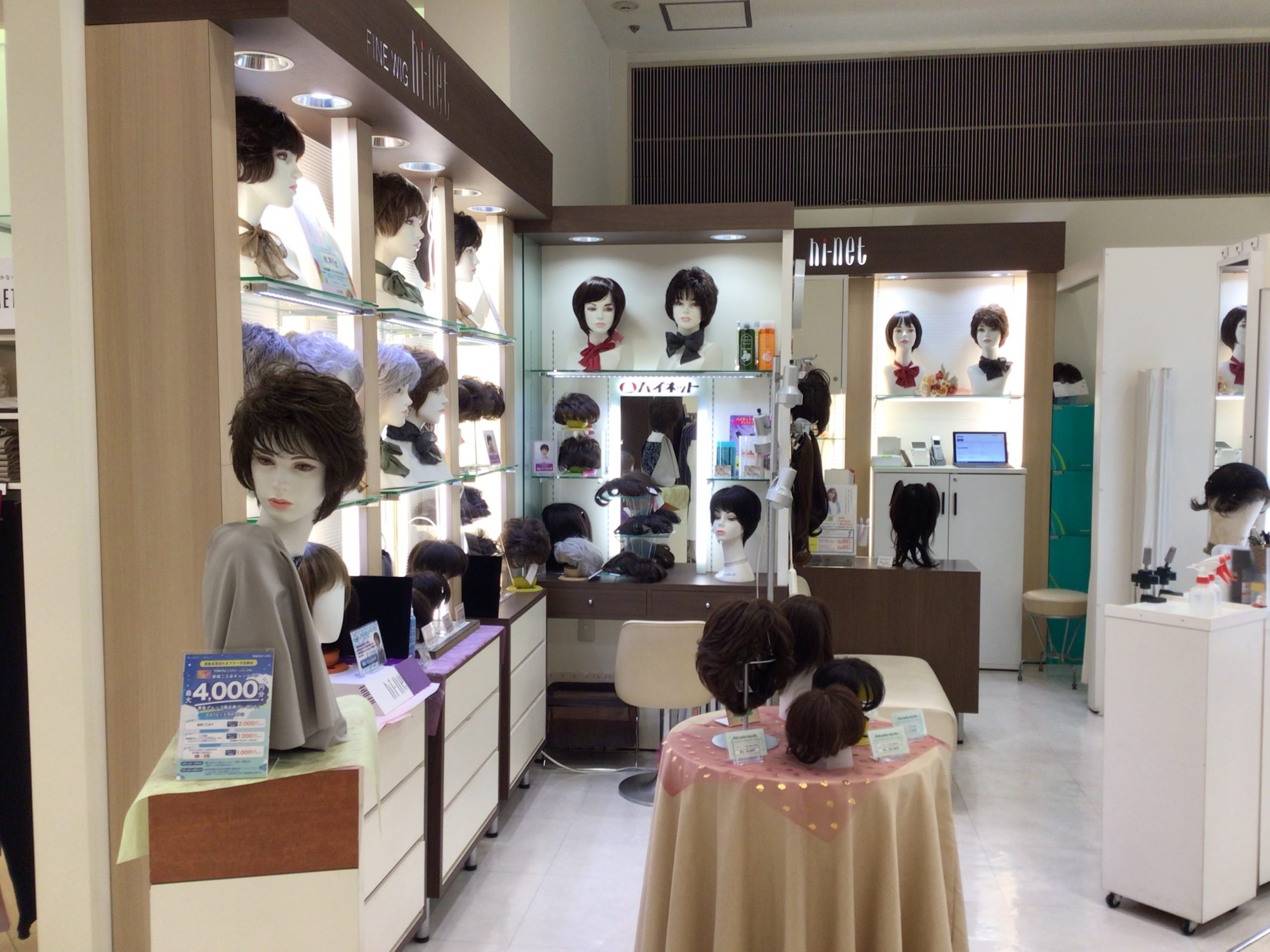 東急百貨店 たまプラーザ店 1F ウイッグサロン｜ウイッグ専門店 ハイ