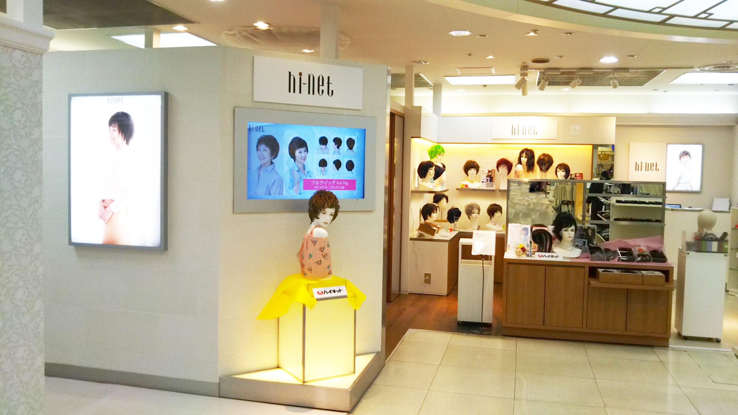 さいか屋 横須賀店 1f ウイッグサロン ウイッグ専門店 ハイネットの実店舗